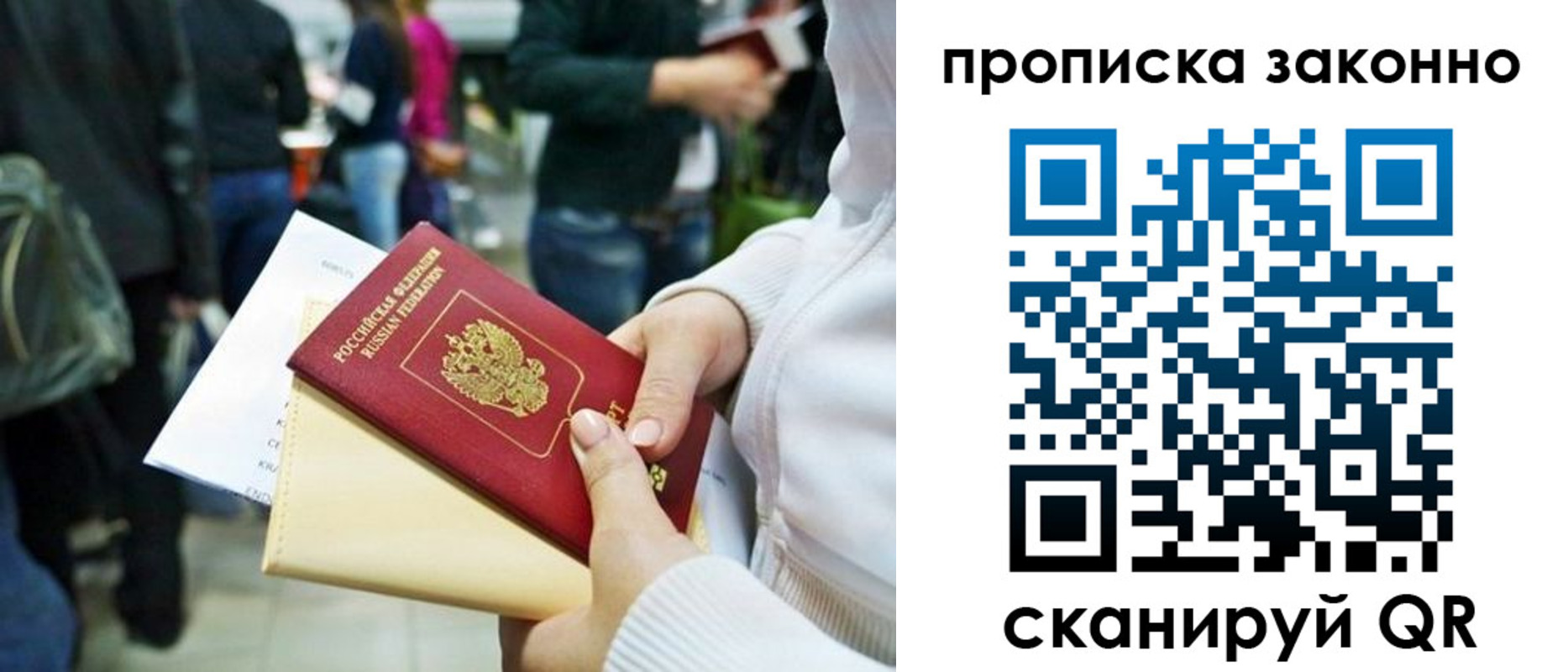 временная регистрация гарантия в Ступино