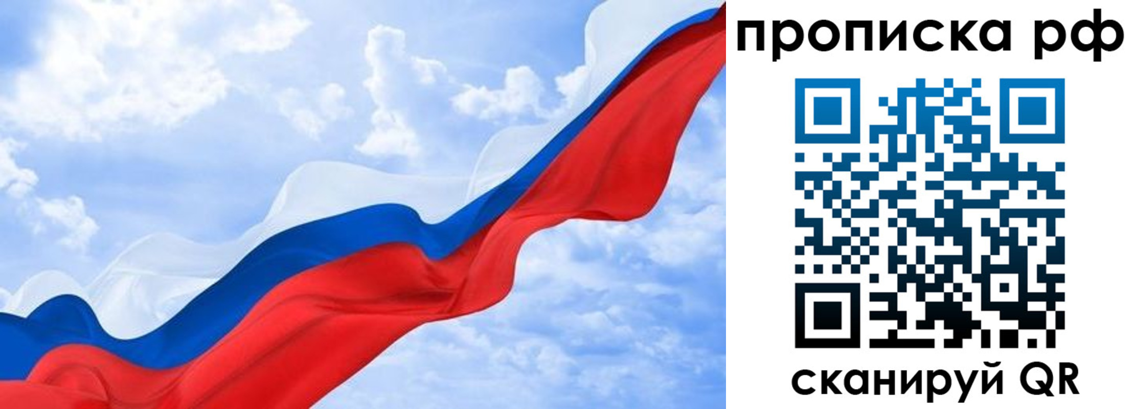 прописка законно в Ступино