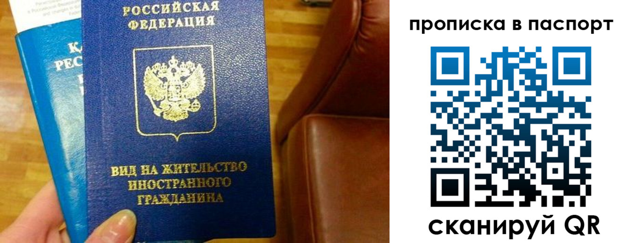 прописка для работы в Ступино