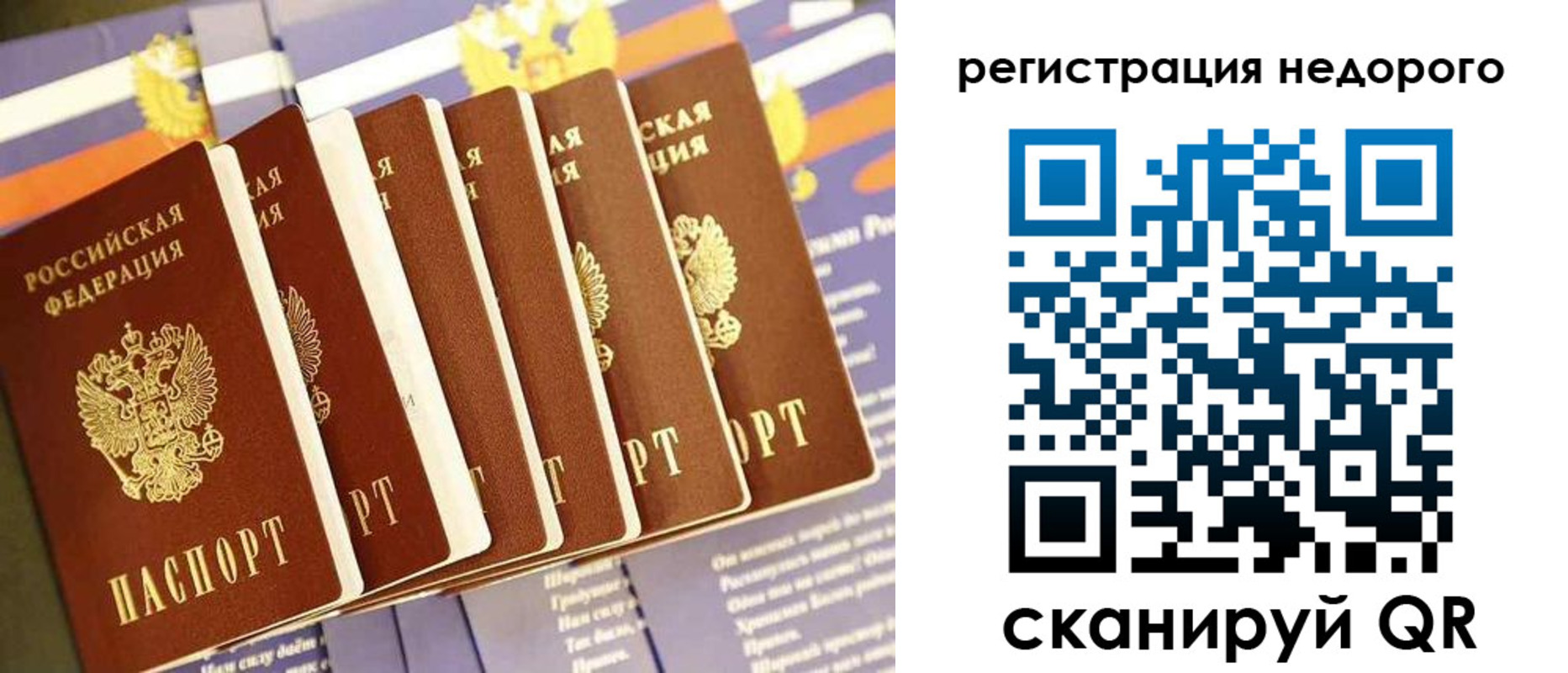 прописка в квартире в Ступино