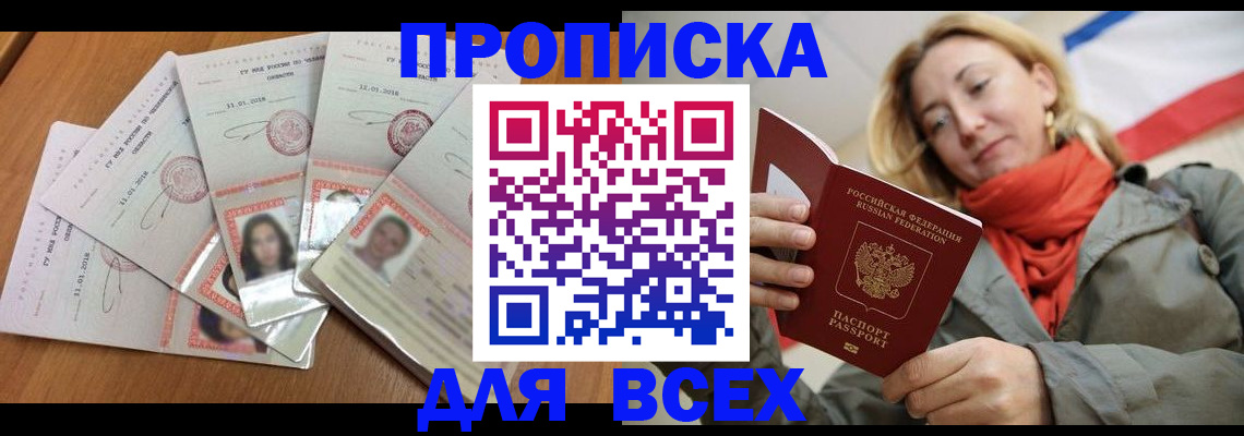 временная регистрация 2025 в Ступино