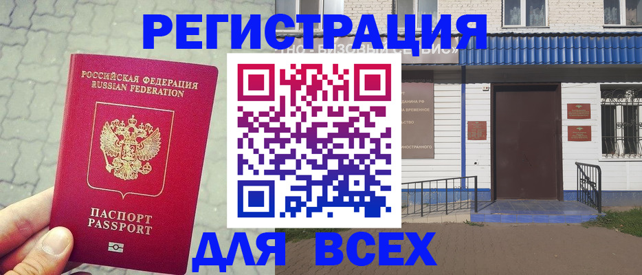 временная регистрация адрес в Ступино