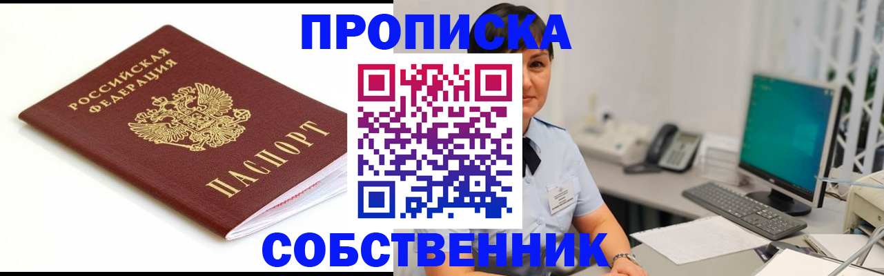 прописка поиск в Ступино