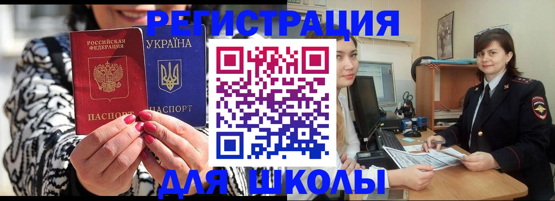 прописка гарантия в Ступино