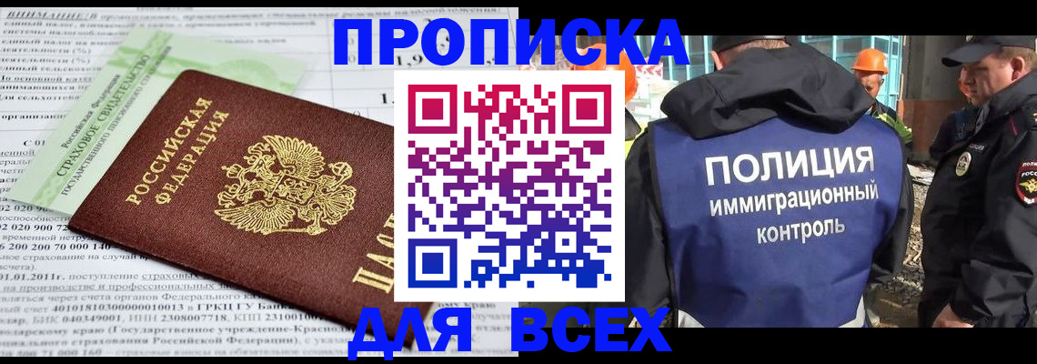 прописка для военкомата в Ступино
